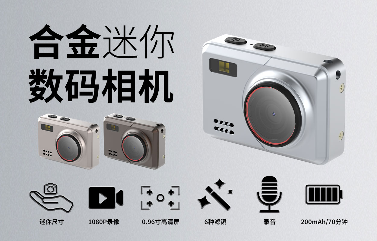 Sprite Group DC23M 迷你相机 OEM/ODM 批发｜深圳志康科技源头工厂 - 详情 5